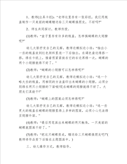 小班美术教案一瓶花