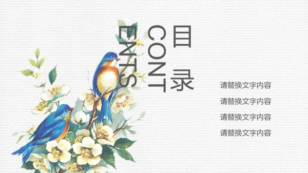 唯美文艺小清新工作汇报通用PPT模板