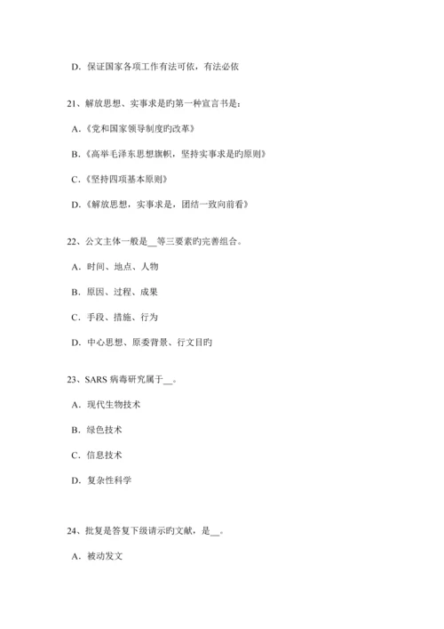 2023年青海省上半年农村信用社招聘时政考试试题.docx