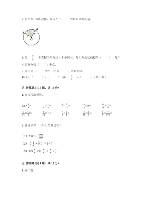 2022人教版六年级上册数学期末测试卷含完整答案【夺冠系列】.docx