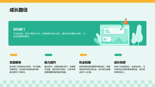 学生部门招新介绍PPT模板