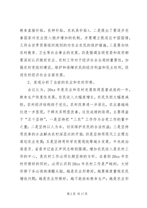 县委副书记在全县农村工作会议上的讲话.docx