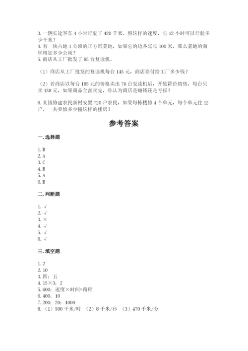 冀教版四年级下册数学第三单元 三位数乘以两位数 测试卷加答案下载.docx