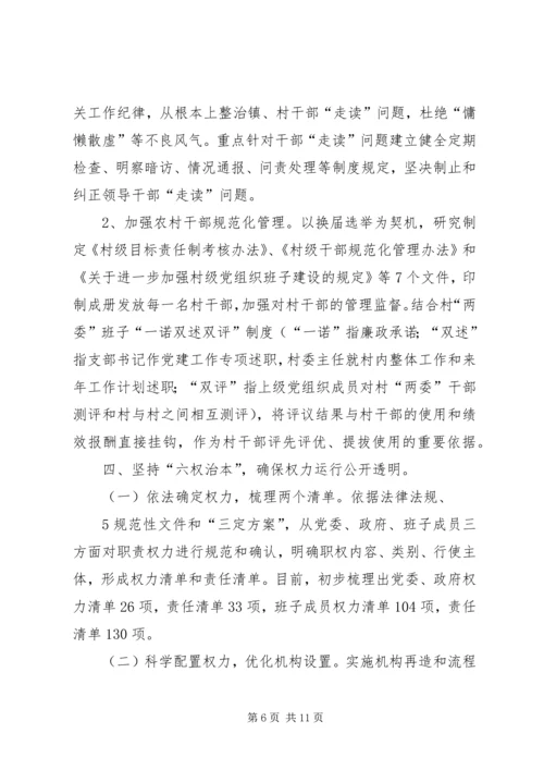 学习落实活动情况汇报 (3).docx