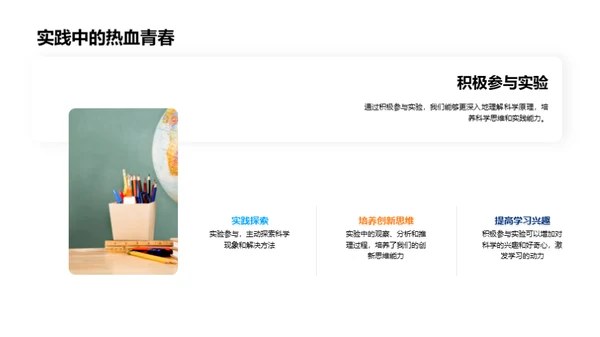 科学实验探秘之旅