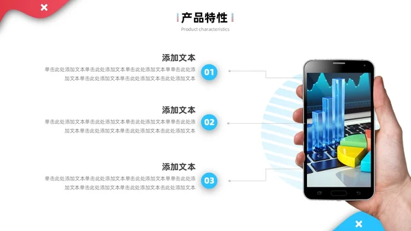 公司介绍简约风叠压流体形状红色蓝色企业宣传模板PPT