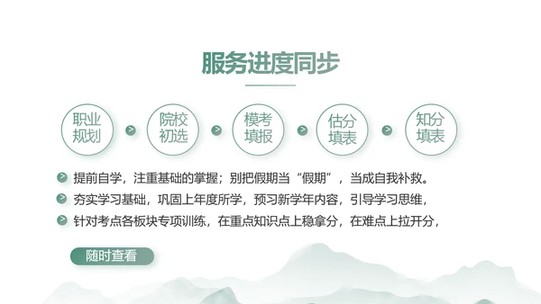 水墨中国风阅读分享书香中国PPT