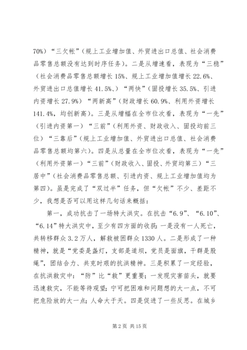 副书记在理论学习会讲话.docx