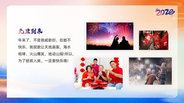 紫色简约风元旦快乐新年快乐画册PPT模板