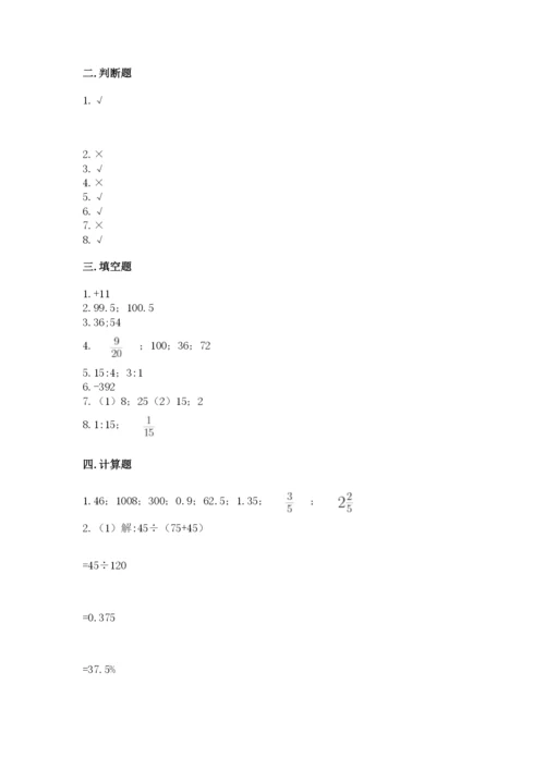 北师大版小学数学六年级下册期末检测试题审定版.docx