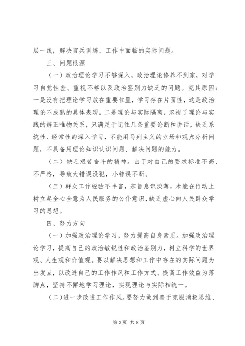 党员学习新党章党性分析报告.docx