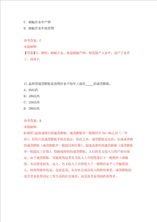 山东淄博高青县田镇街道办事处城乡公益性岗位招考聘用106人练习训练卷第3卷