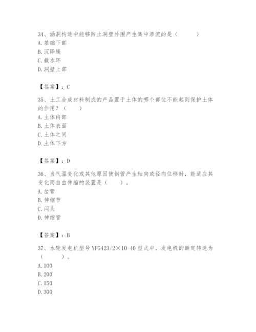 2024年一级造价师之建设工程技术与计量（水利）题库附答案（黄金题型）.docx