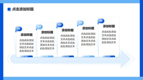 蓝色渐变简约风游乐场旅游攻略PPT模板