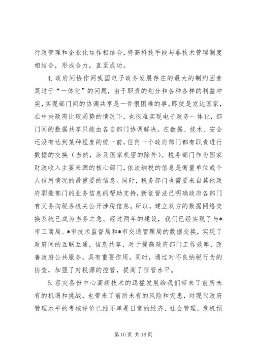 办公室主任会上的讲话.docx