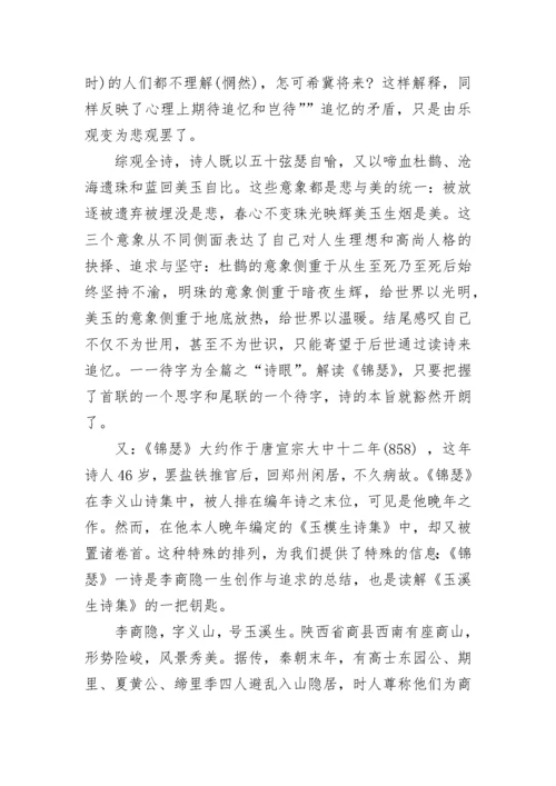 我的伯父鲁迅先生反思总结.docx