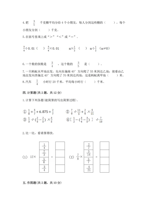 人教版六年级上册数学期中测试卷（实用）word版.docx