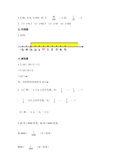 小升初六年级期末测试卷下载.docx