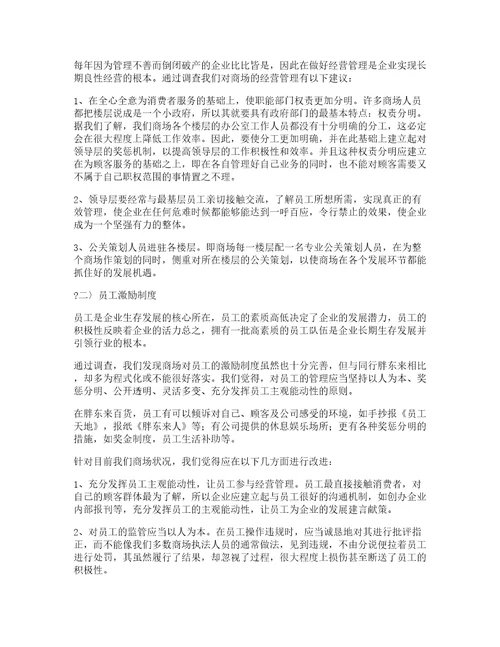 大学毕业实习心得体会优秀8篇