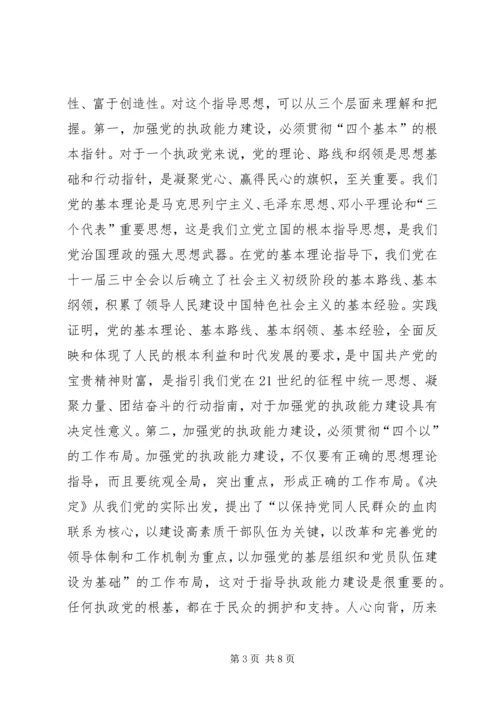 学习《为人民服务》心得体会 (9).docx