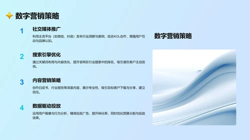 蓝色卡通风通用行业营销路演方案PPT主题