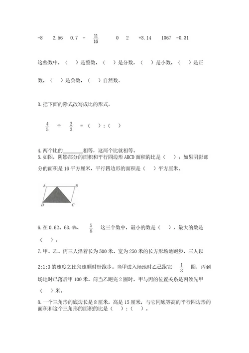 最新北师大版小升初数学模拟试卷精品（典型题）