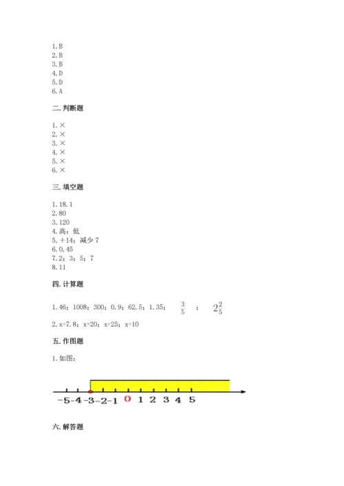 北师大版数学六年级下册期末测试卷及免费下载答案.docx