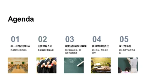 共创明日辉煌