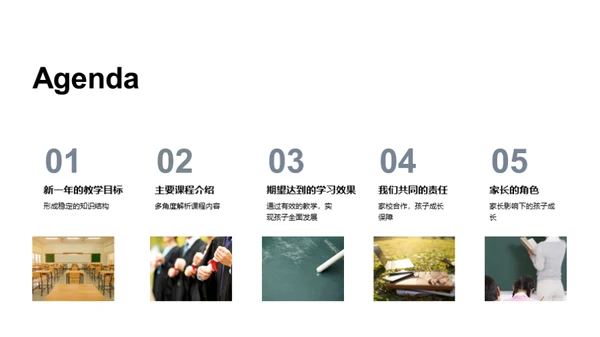共创明日辉煌