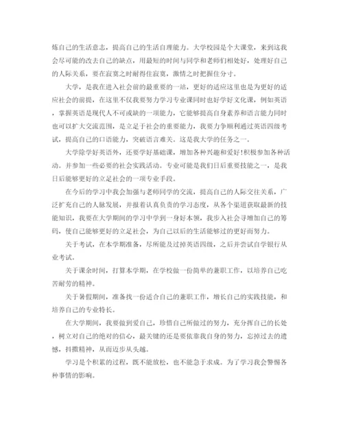 精编之医生学习计划书范文3篇.docx