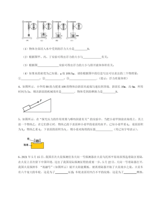 强化训练北京市第十五中学物理八年级下册期末考试章节测试试卷（含答案详解版）.docx