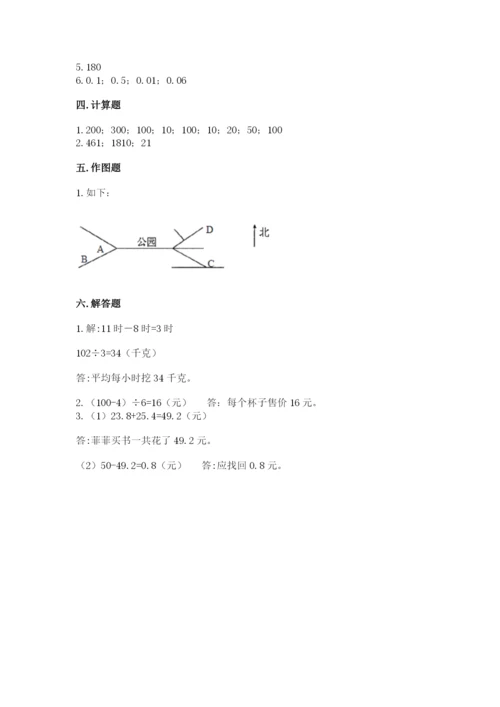 小学数学三年级下册期末测试卷附参考答案【基础题】.docx