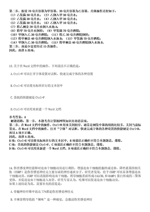 2023年02月宁波市鄞州区福明街道招考2名编外人员笔试历年难易错点考题含答案带详细解析