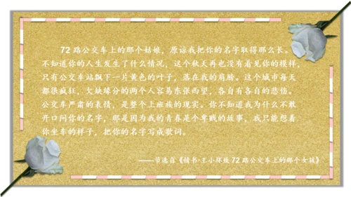 一封情书金粉色信封浪漫七夕情人节通用PPT模板