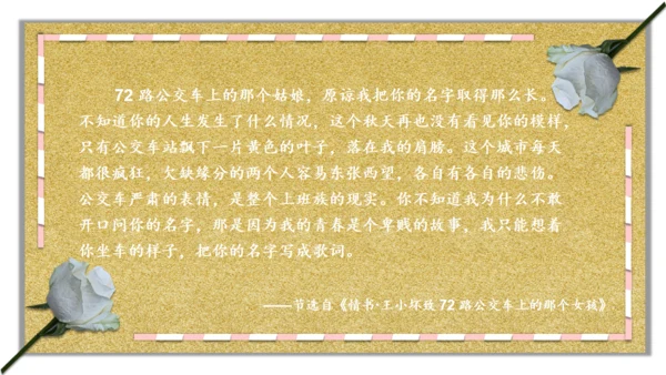 一封情书金粉色信封浪漫七夕情人节通用PPT模板