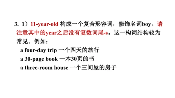 （新课标）Unit 3 Section B 2a-2c 课件+内嵌音频（新目标七下Unit 3 Ho
