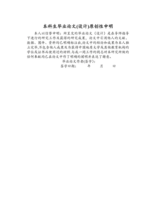 驾校管理信息系统本科