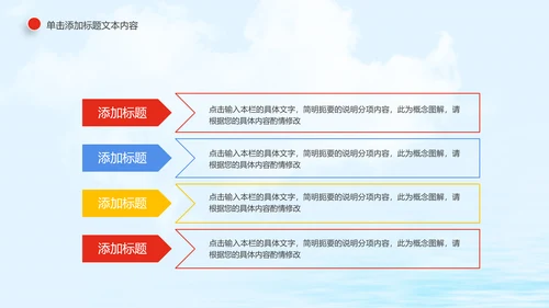 青春梦想中国共青团动态PPT模板