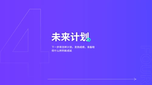 年中总结工作汇报紫色通用PPT模板