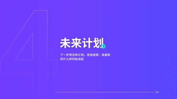 年中总结工作汇报紫色通用PPT模板