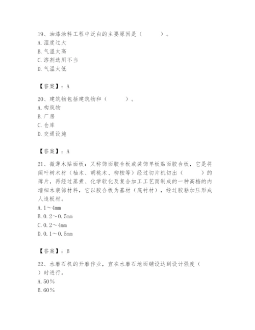 2024年施工员之装修施工基础知识题库带答案（巩固）.docx