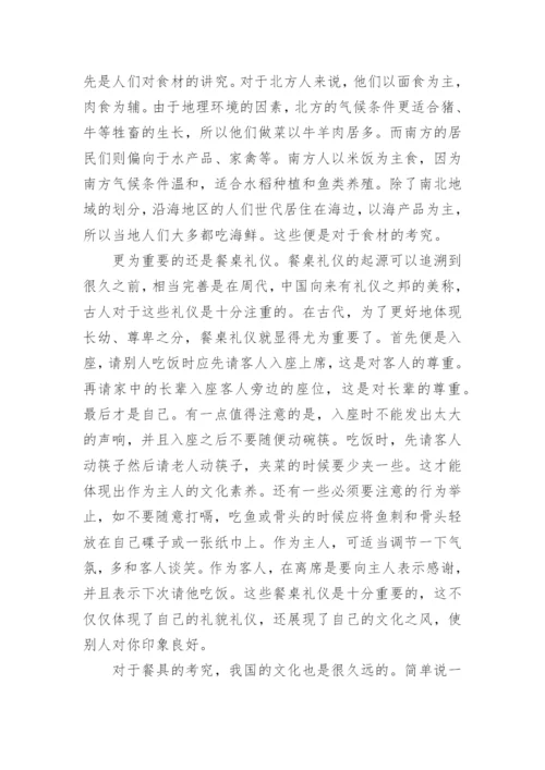 高中传统文化议论文精编.docx