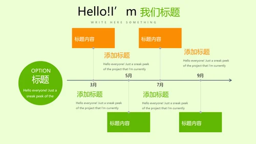 手绘绿色有机蔬菜动态PPT