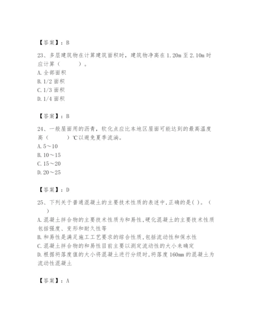 2024年材料员之材料员基础知识题库精品【名校卷】.docx