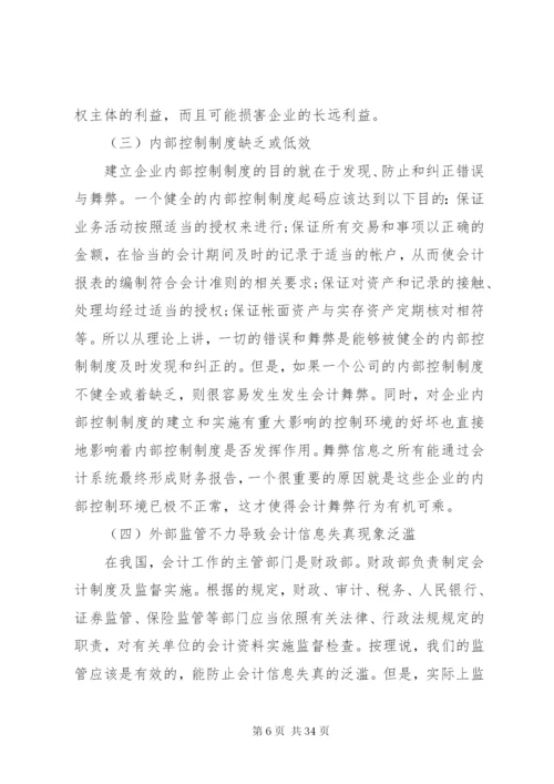 企业财务内控制度范文3篇.docx