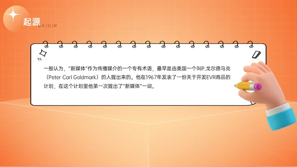 新媒体与自媒体运营通用PPT模板