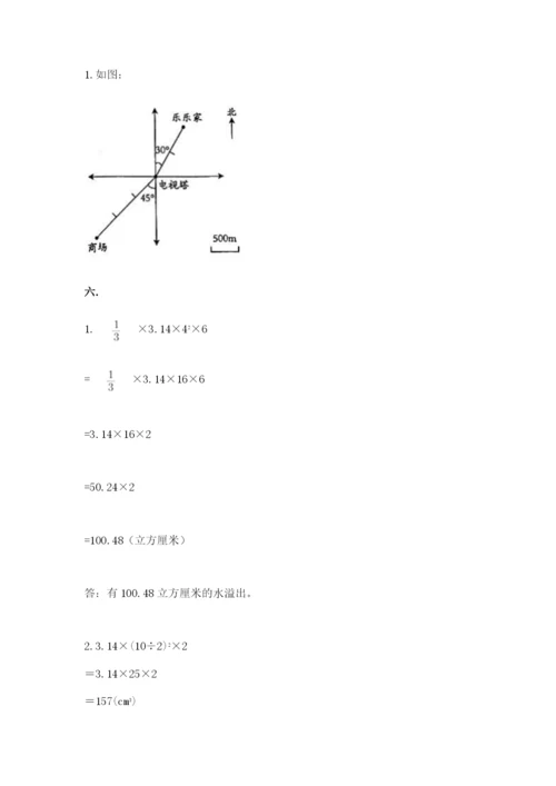 人教版六年级数学小升初试卷【精练】.docx
