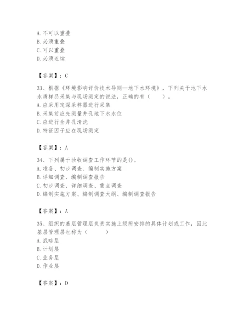 国家电网招聘之人力资源类题库【必刷】.docx