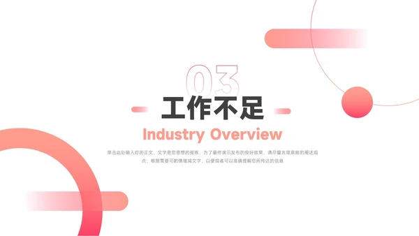 红色渐变大气年终业绩汇报PPT模板