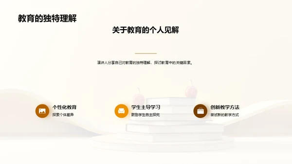 科技融入教育
